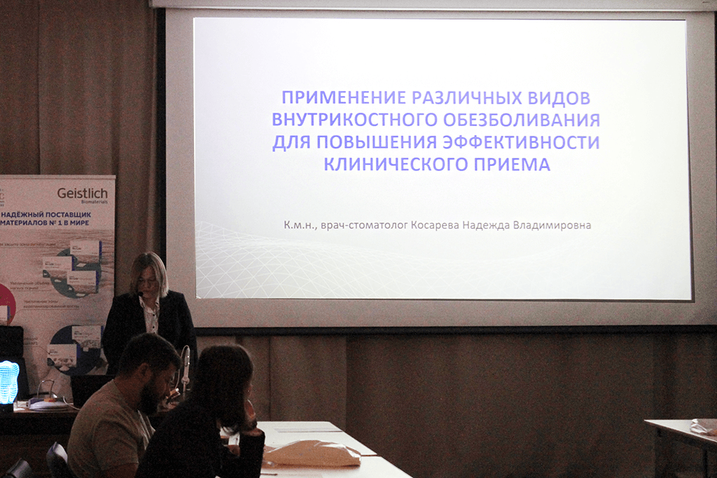 Фотоотчёт с курса Применение внутрикостной анестезии для повышения эффективности клинического приема (Курс прошел 26 ноября 2024 года). Фото № 1